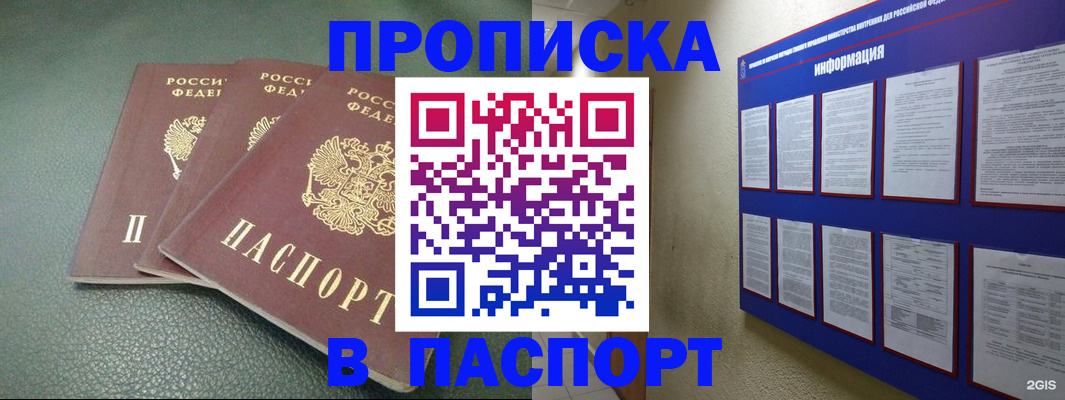 временная регистрация гарантия в Волжске