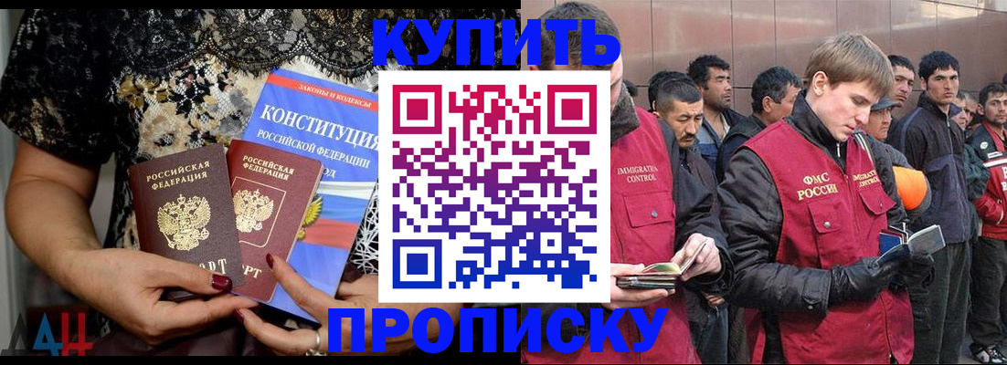 миграционный учет в Волжске
